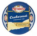 Плавленый сыр President Сливочный 45% 140 г