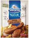 Приправа Vegeta Natur для курицы, 20 г