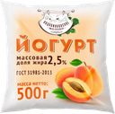Йогурт питьевой ПОДОВИННОВСКОЕ МОЛОКО пастеризованный абрикос 2,5%, 500г