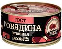 Говядина МКК Балтийский тушёная, 325г