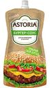 Бургер-соус для бутербродов и закусок Astoria, 200г