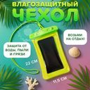 Чехол для телефона водонепроницаемый, FLARX, в ассортименте