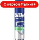 Гель для бритья GILLETTE®, СЕРИЕС для чувствительной кожи, 200мл