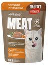 Корм Meat для кошек всех пород Нежный паштет с курицей и говядиной 75г