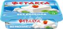 Сыр HOCHLAND Фетакса без рассола 45%, без змж, 200г