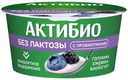 БЗМЖ Биойогурт без лактозы голубика/еживика Актибио  3% 130г