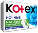 Прокладки гигиенические Kotex Natural Ultra ночные, 6 шт