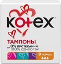 Тампоны KOTEX Нормал, 8шт