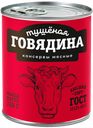 Говядина тушеная в/с ГОСТ, 338 г