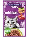 Корм для кошек Whiskas Сказочное меню Утка в нежном соусе 75г
