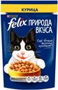 Корм для кошек Феликс Природа вкуса курица 75г