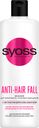 Бальзам для тонких волос склонных к выпадению «Anti-Hair Fall» Syoss,450 мл