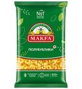 Макаронные изделия Makfa Полубублики, 450г