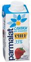 Сливки для взбивания Parmalat Chef 35%, 200г