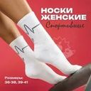 Носки женские, EKOLLIFE, в ассортименте