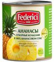 Ананасы Federici кольцами в ананасовом соке, 432 г
