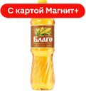 БЛАГО Масло кукурузное раф/дез0,9л пл/бут(Компания Благо):15