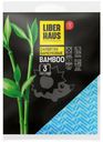 Салфетки Liberhaus универсальные из бамбукового волокна 30*34см 3шт.