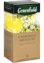 Чай травяной Greenfield Camomile Medow, 25×1,5 г