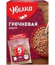 Гречка Увелка Экстра, 5х80г