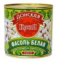 Фасоль Донская Кухня белая 420 г