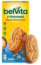 Печенье Belvita Утреннее со злаковыми хлопьями витаминизированное 225г