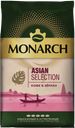 Кофе MONARCH Asian Selection в зернах, 800г 