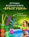 Игрушка водяная помпа "Брызгушка", Sport&Fun, в ассортименте