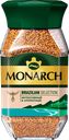 Кофе растворимый MONARCH Brazilian Selection натуральный сублимированный, 180г