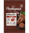 Приправа Рестория для мяса 15г