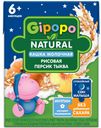 Кашка GIPOPO молочная рисовая персик/тыква 200мл