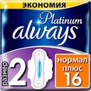 Прокладки ультратонкие, размер 2 «Ultra Platinum Normal Plus» Always, 16 шт