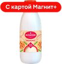 Молоко ВКУСНОТЕЕВО, ультрапастеризованное, 3,2%, 900г