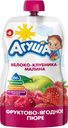 Пюре Агуша Яблоко, клубника, малина с 6 мес 90 гр