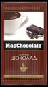 Напиток шоколадный MacChocolate растворимый, 20 г