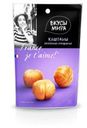 Каштаны запеченные  «Вкусы мира», очищенные, 80 г