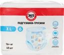 Подгузники-трусики 365 ДНЕЙ XL 16+кг