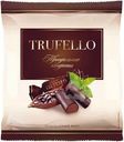 Конфеты Trufello со вкусом шоколада и кремовым корпусом глазированные 180г