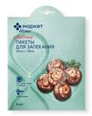 Пакеты с клипсами для запекания 35х38см Market Home, 6шт