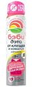 Аэрозоль Бэби Дэта детский от клещей и комаров 100мл