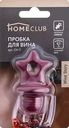 Пробка для вина HOMECLUB Wine Story, силикон, Арт. CH-5