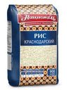 Рис Националь Краснодарский 900г