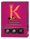 Набор конфет Коркунов Коллекция из темного и молочного шоколада, 110г