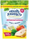Чай детский «Когда я вырасту» яблочный с 6 мес., 85 г