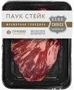 Стейк из мраморной говядины Гурманин Паук, 220г