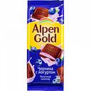 Шоколад молочный Alpen Gold Черника с йогуртом, 90 г