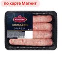 Колбаски АТЯШЕВО свиные для жарки, 400г