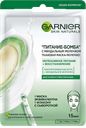Маска GARNIER Skinactive «Питание-Бомба» тканевая с миндальным молочком