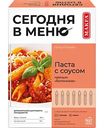 Паста Makfa Больньезе, 340 г