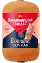 Ветчина Владимирский Стандарт сочная 400г